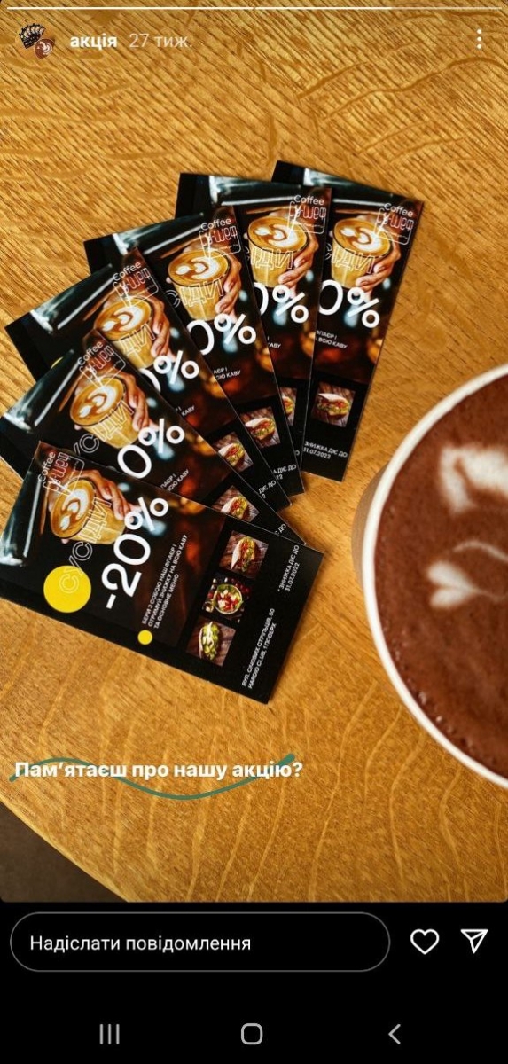 инстаграмдағы акцияны қалай жасауға болады