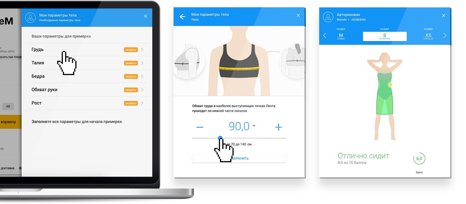 Онлайн-примірочна на сайті LeBoutique | Торгсофт