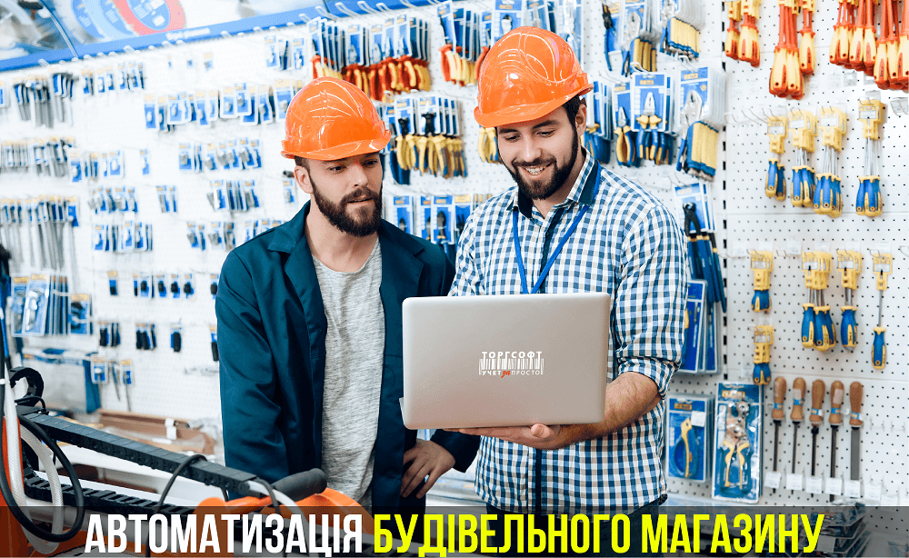 Облік 1000 та 1 дрібниці