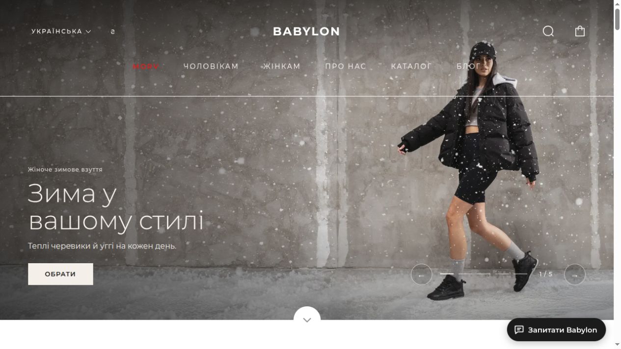 Українська версія інтернет-магазину Babylon