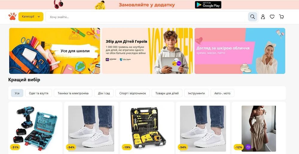 Bigl.ua &mdash; je trhovisko