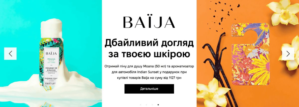 Який подарунок вибрати? 