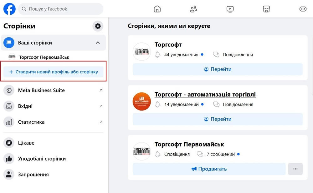 &laquo;Сторінка&raquo;