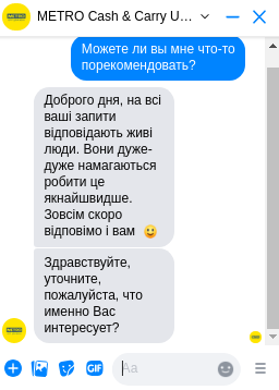 Використання чат-ботів в ритейлі