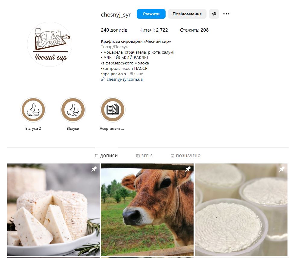 &laquo;Чесний Сир&raquo;