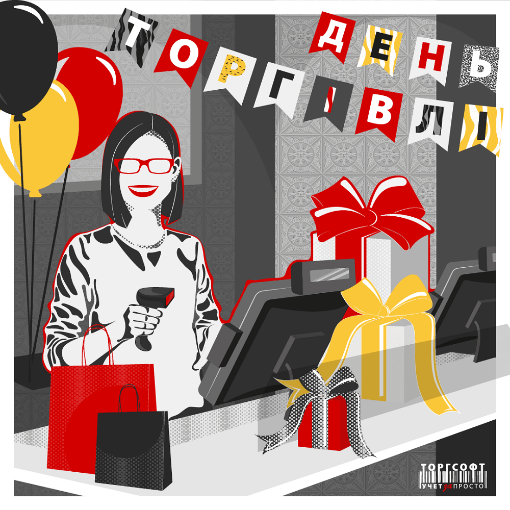 Deň obchodu na Ukrajine