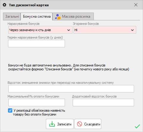 Дисконттық карталар