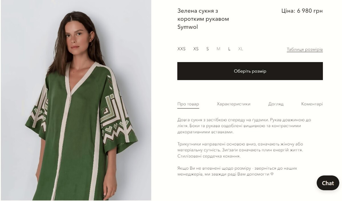 ETNODIM &mdash; заманауи украин бренді