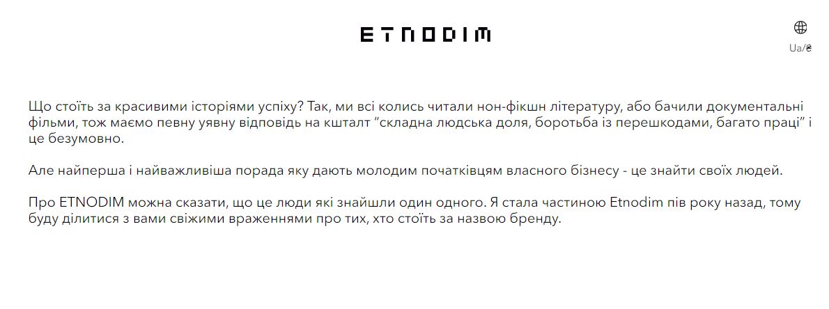 Украиналық дәстүрлі киім брендінің тарихы Etnodim