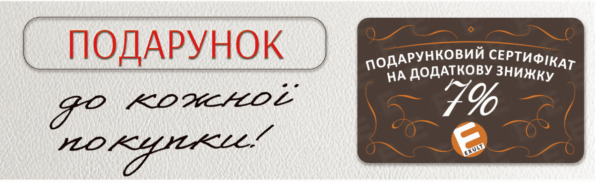 Подарунок чи знижка: що краще