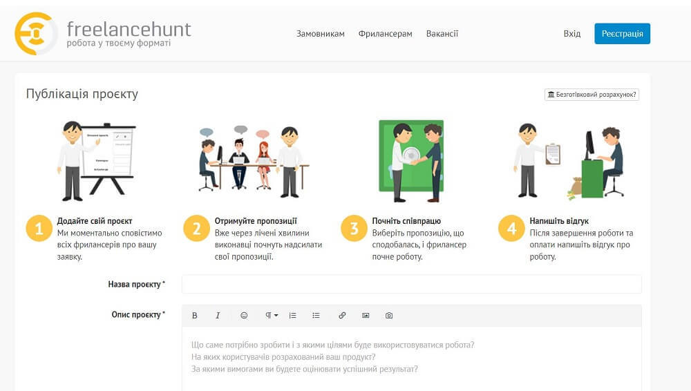 Cum se utilizează Freelancehunt?