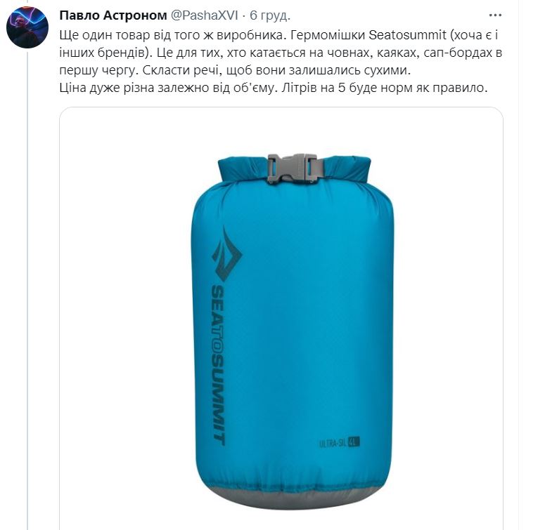 Saci ermetici Seatosummit