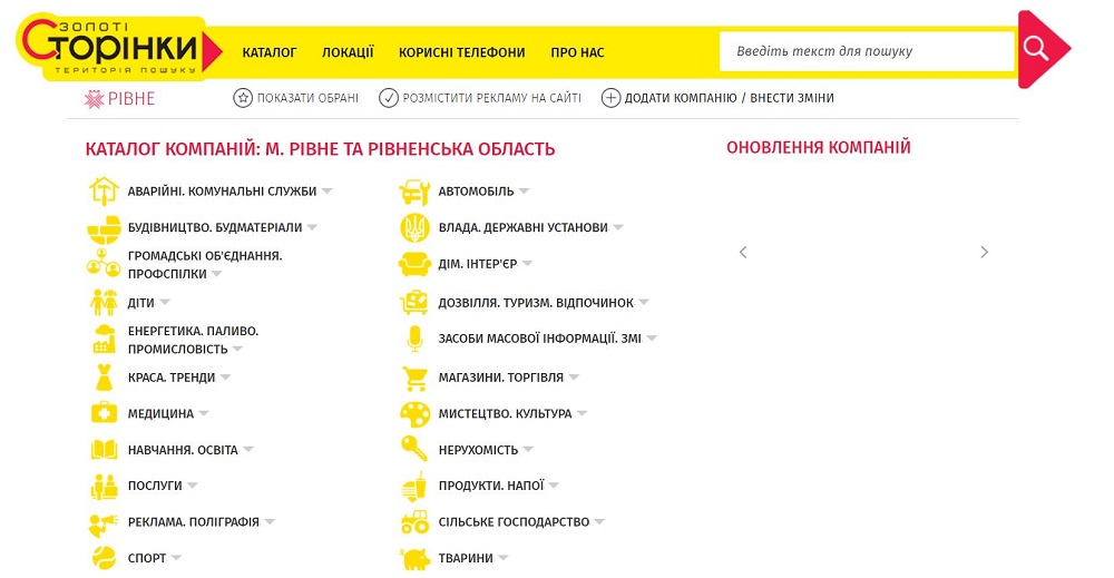 Golden Pages &mdash; un ghid de afaceri