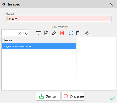 Ведення бази клієнтів
