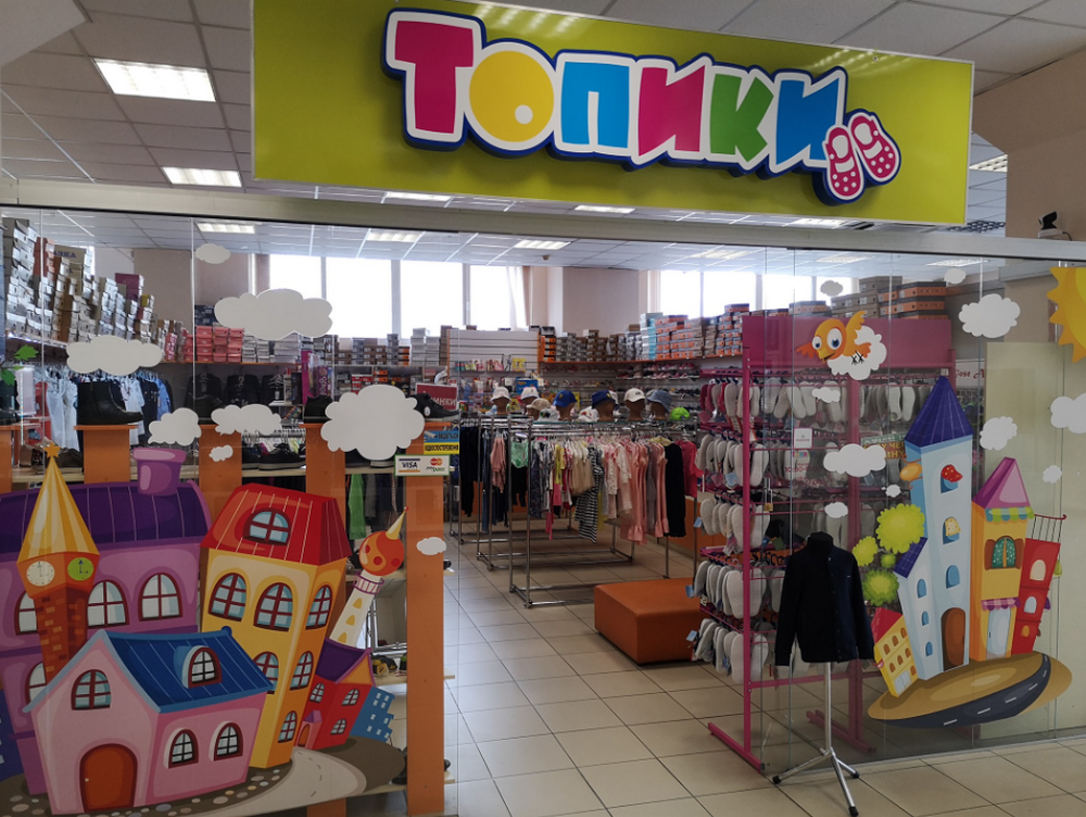 Дүкен "Топики"