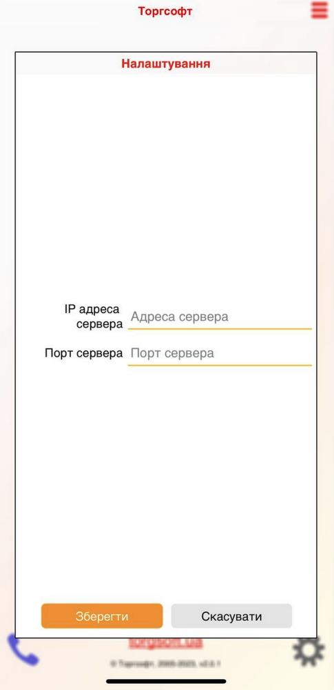 Авторизація