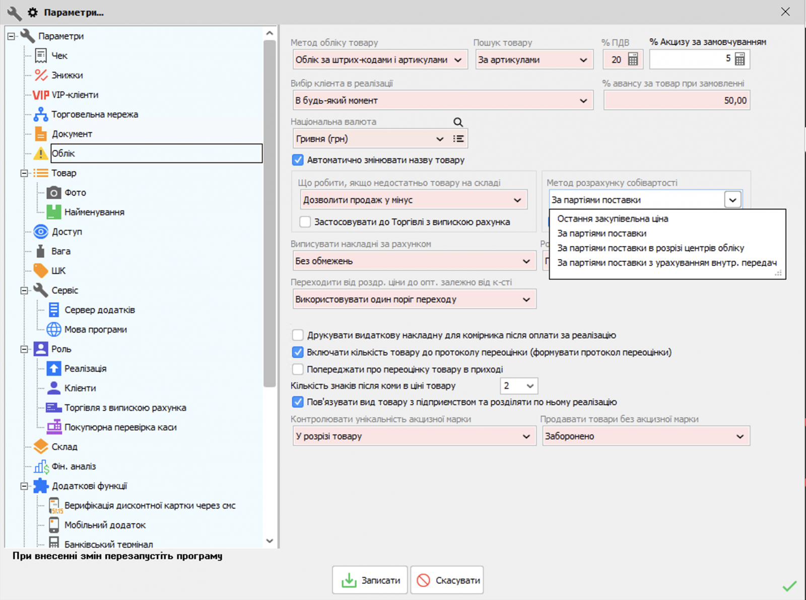 Өзіндік құнды есептеу әдістері