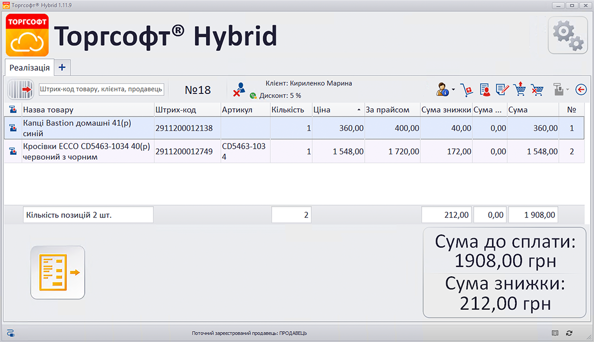 Working with &laquo;Torgsoft Hybrid&raquo;