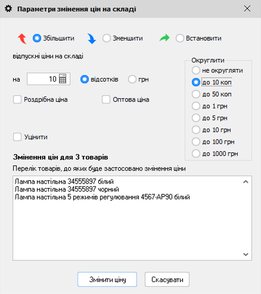 Швидка масова зміна