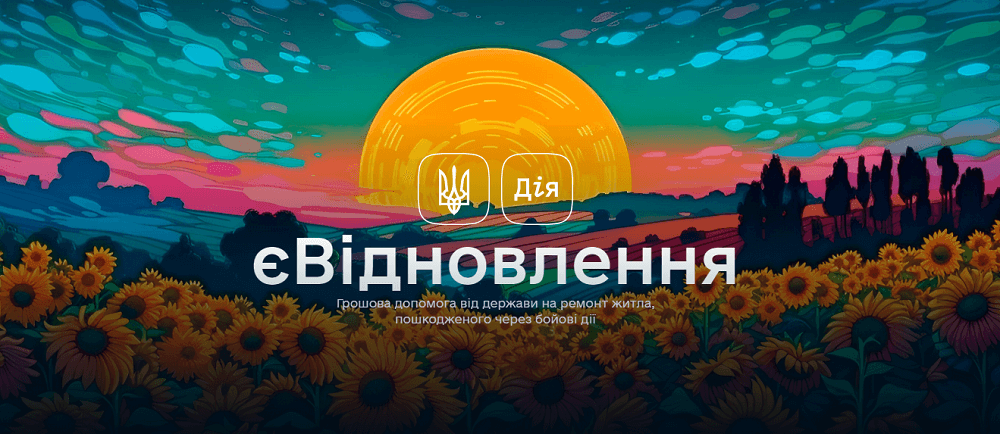 eҚалпына келтіру бағдарламасы құрылыс дүкендері үшін