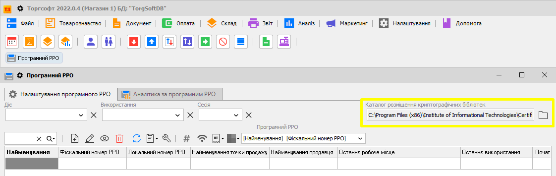 Cesta k adres&aacute;ru kryptografick&yacute;ch knižn&iacute;c