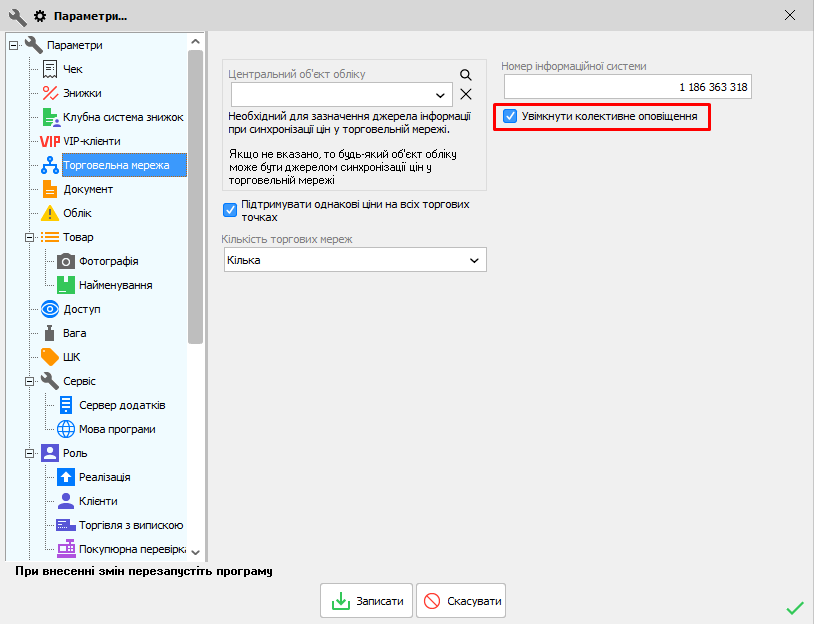 4. Қызметкерлерге ұжымдық хабарлама