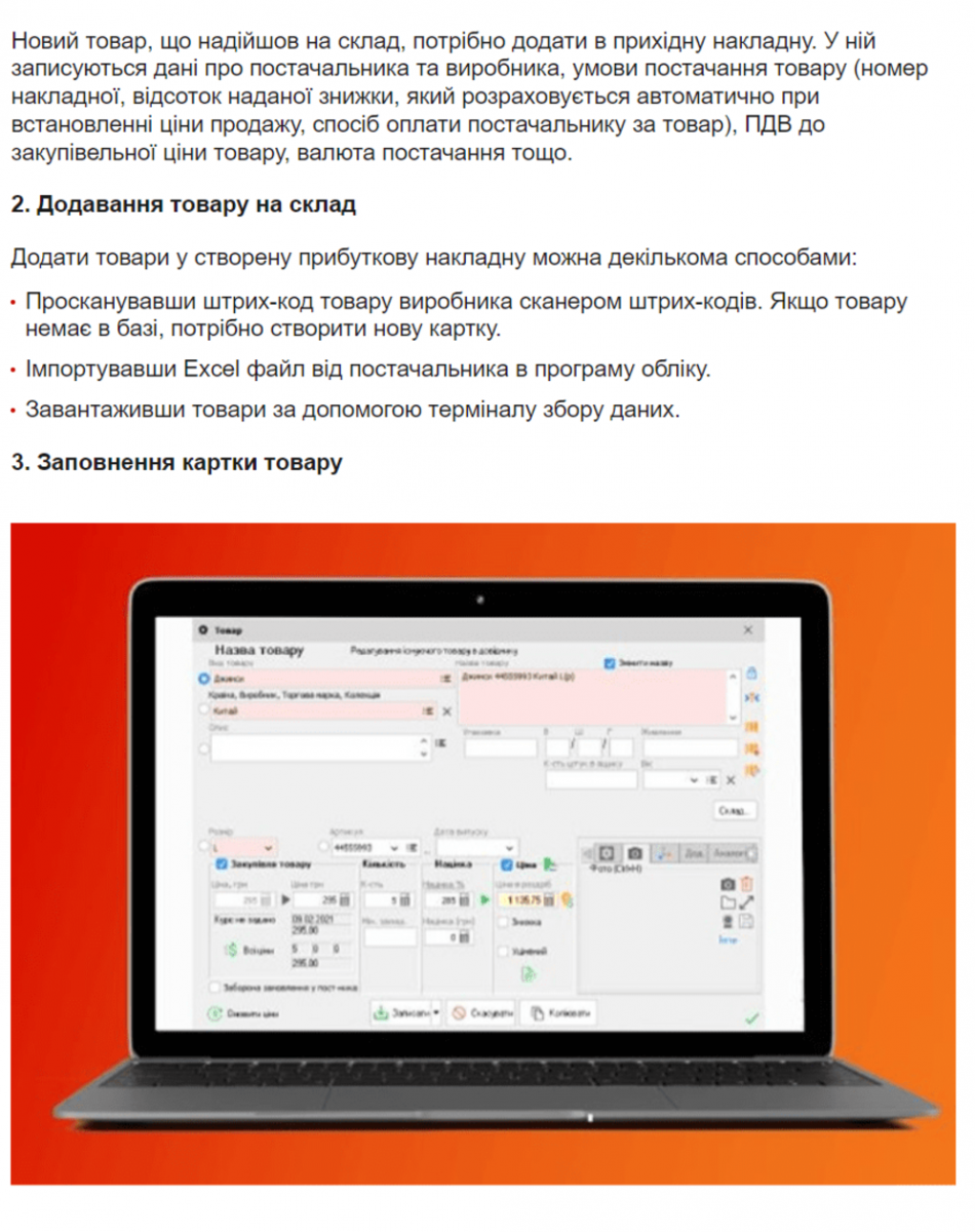 Новий товар