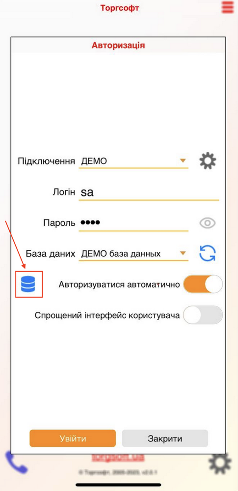 Налаштування База даних