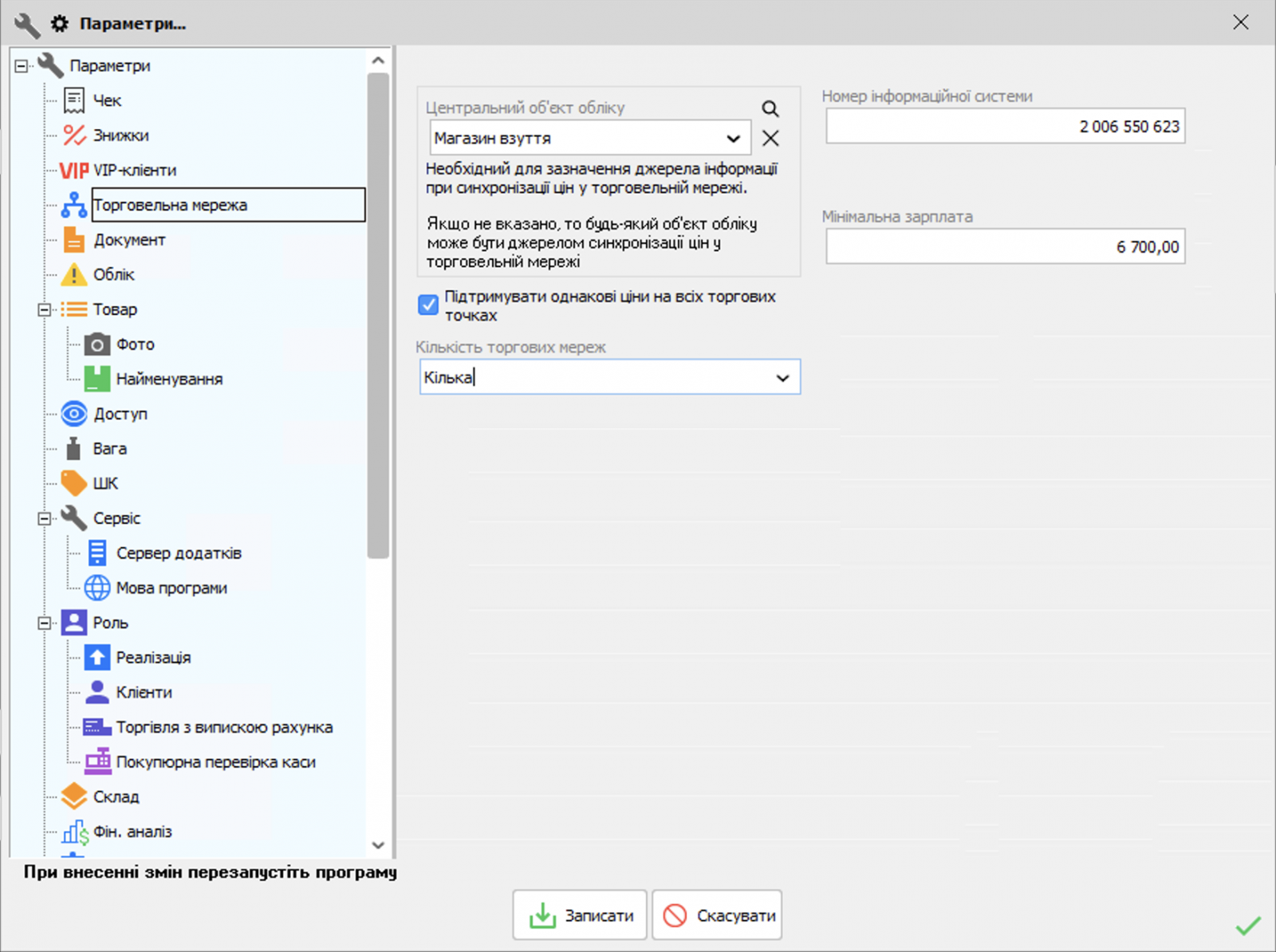 Центральний склад