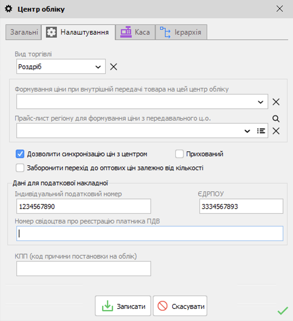 Як призначити склад &laquo;Центральним&raquo;