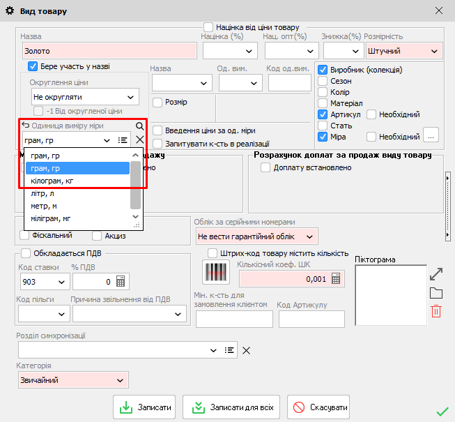 Accounting of measure and weight