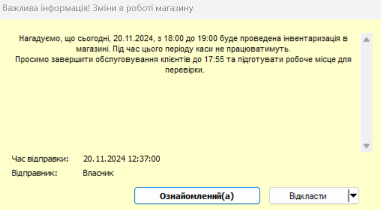 Сповіщення продавців про переоблік