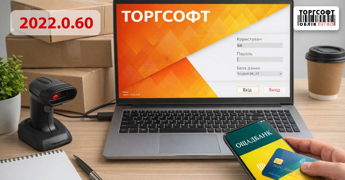 Оптимізація складських операцій