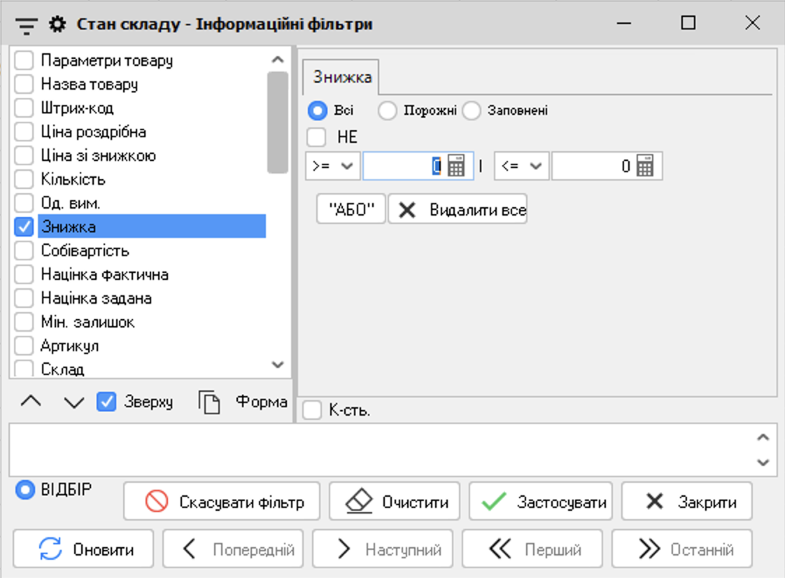 Ақпараттық сүзгілер