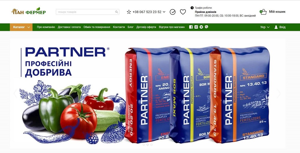 магазин професійного насіння й засобів захисту рослин Пан Фермер