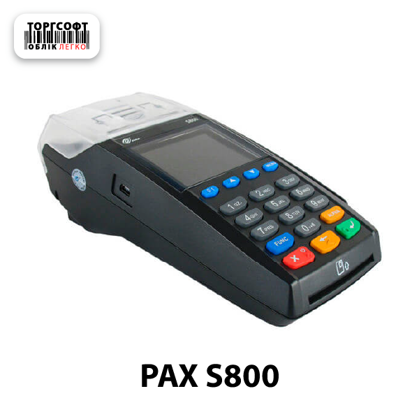 PAX S800