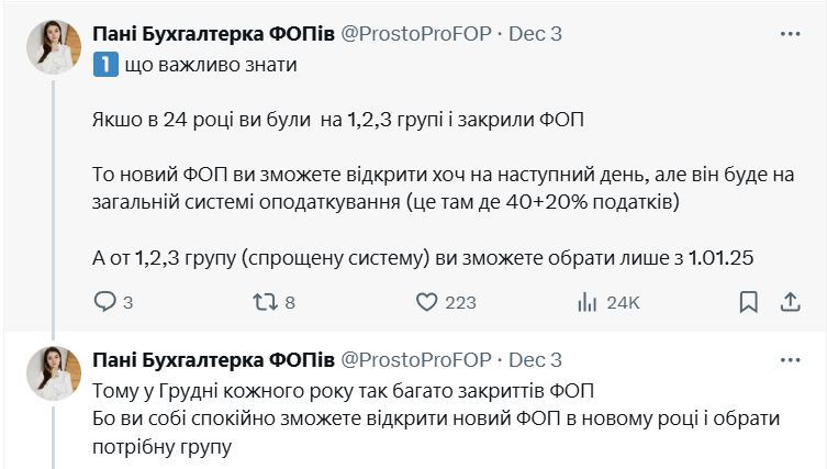 Жаңа жылдан бастап ФОП қайта тіркеу