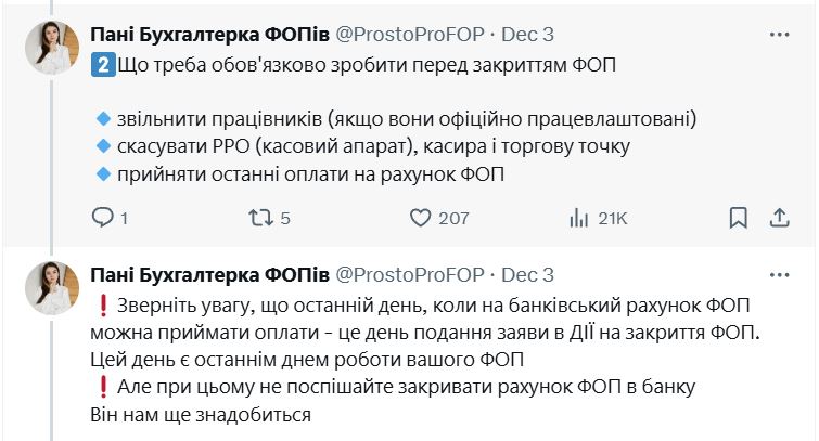 Жаңа жылдан бастап ФОП қайта тіркеу