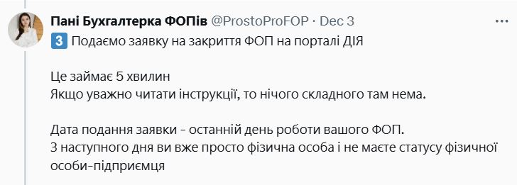 Жаңа жылдан бастап ФОП қайта тіркеу