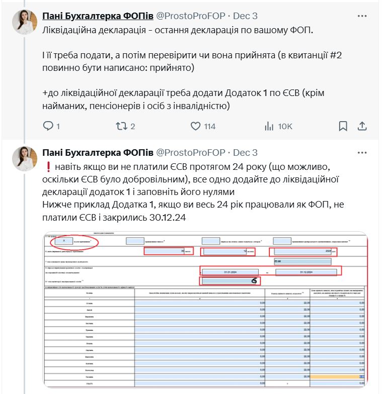 Ліквідациялық есептілікті қалай беру керек?