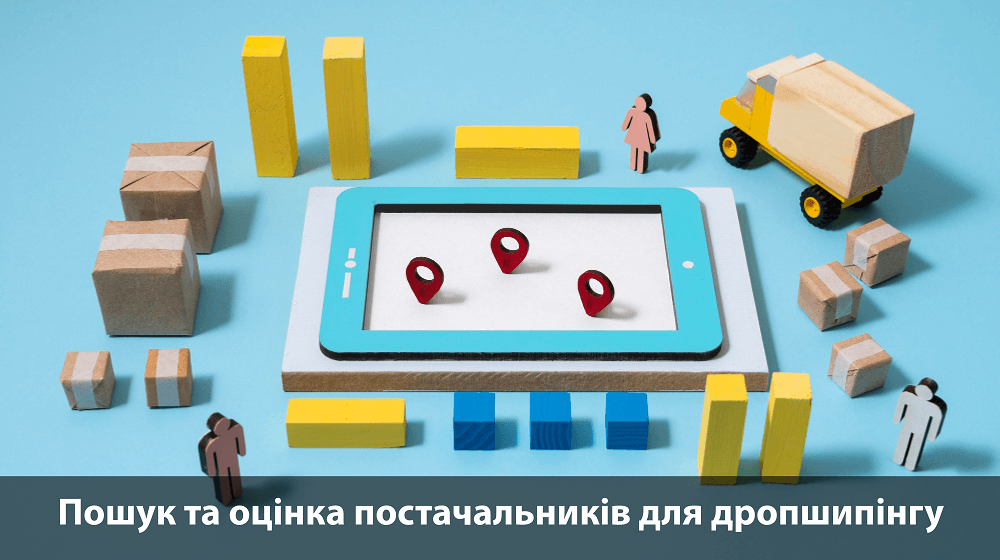 Ako n&aacute;jsť dod&aacute;vateľov pre dropshipping?