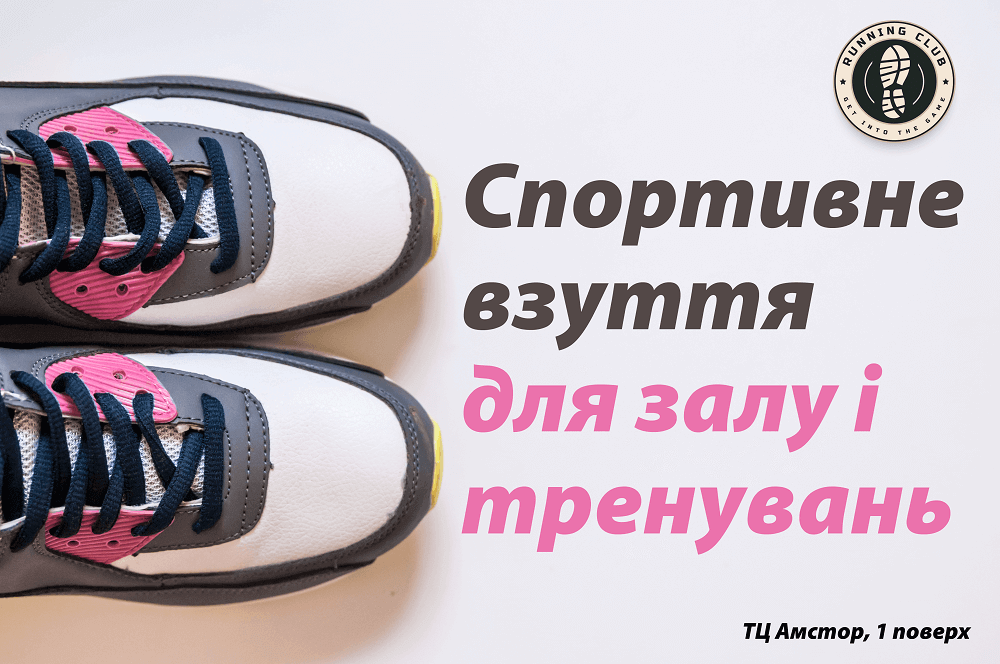Правильне позиціювання товарів в інтернет-магазині