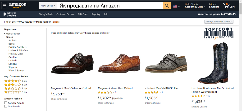 Ako pred&aacute;vať na Amazone | Torgsoft