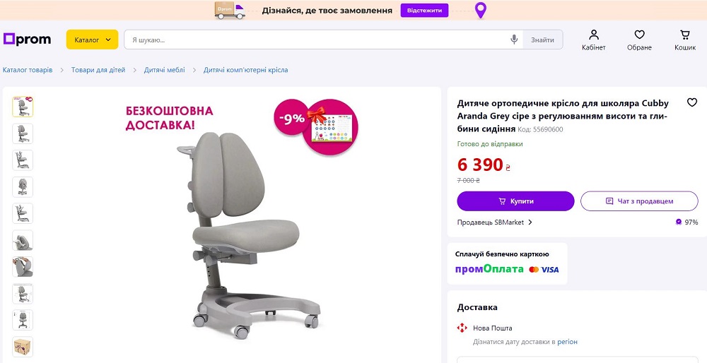 Objedn&aacute;vky z Prom