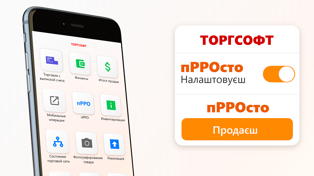 RP na smartf&oacute;ne