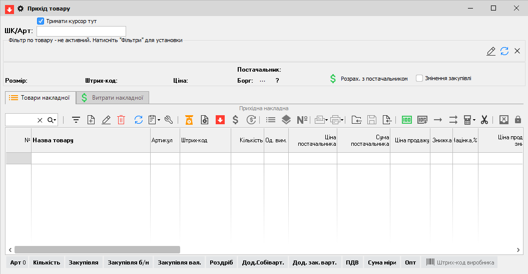 Сатып алу есебі