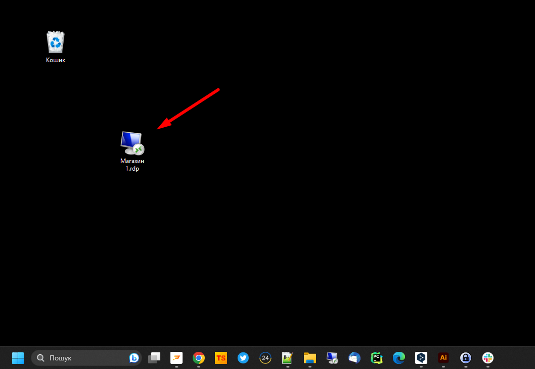 Ярлик підключення