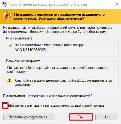 Сертифікат