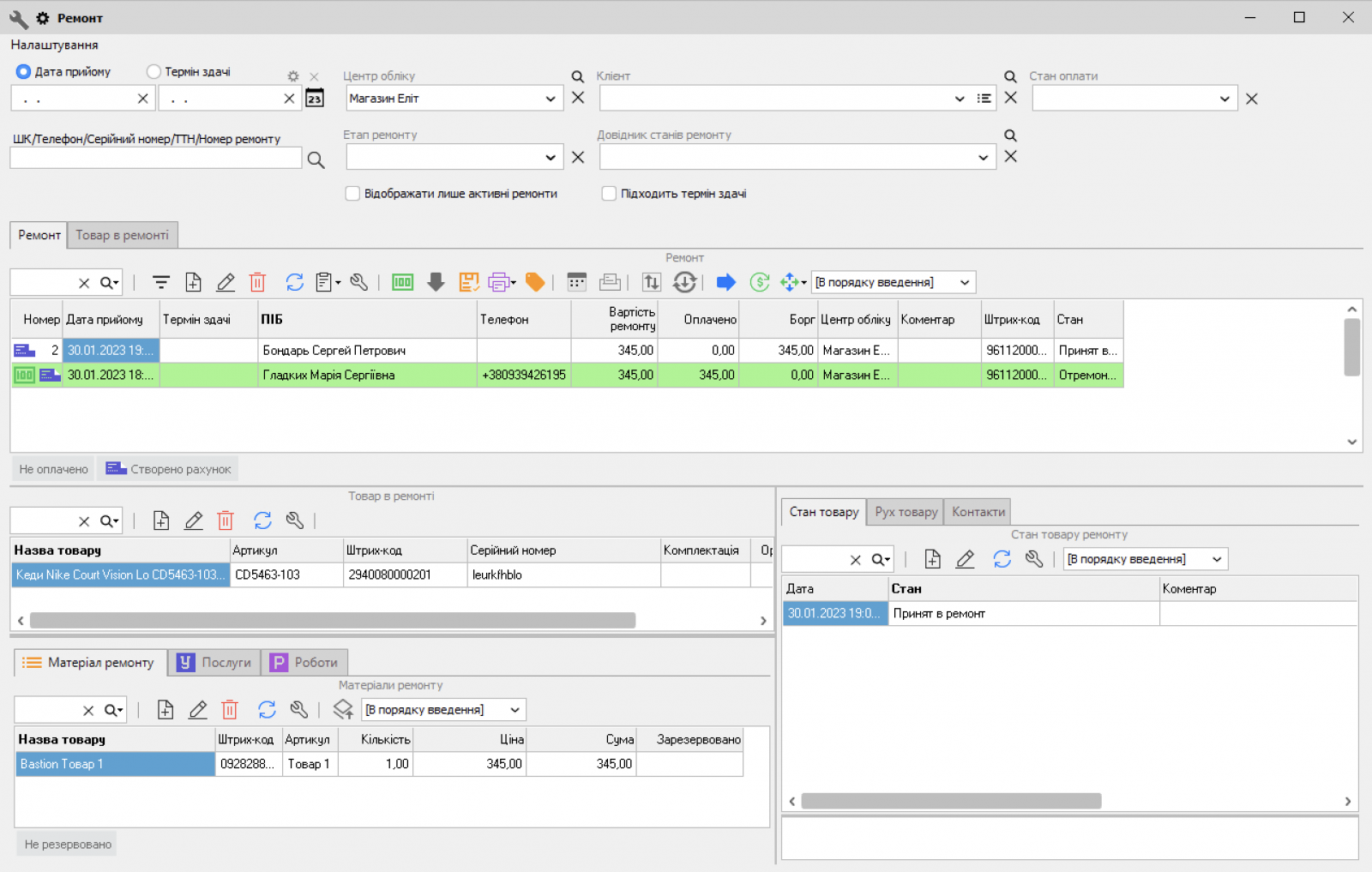 Repair and Warranty Service