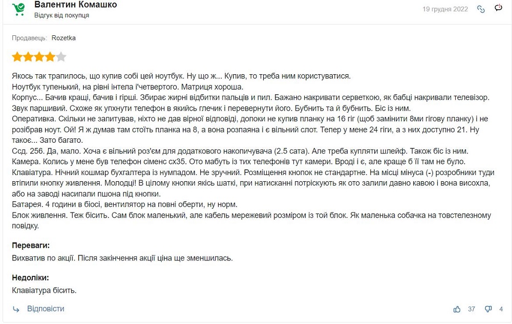 Recenzia z&aacute;kazn&iacute;ka na Rozetka